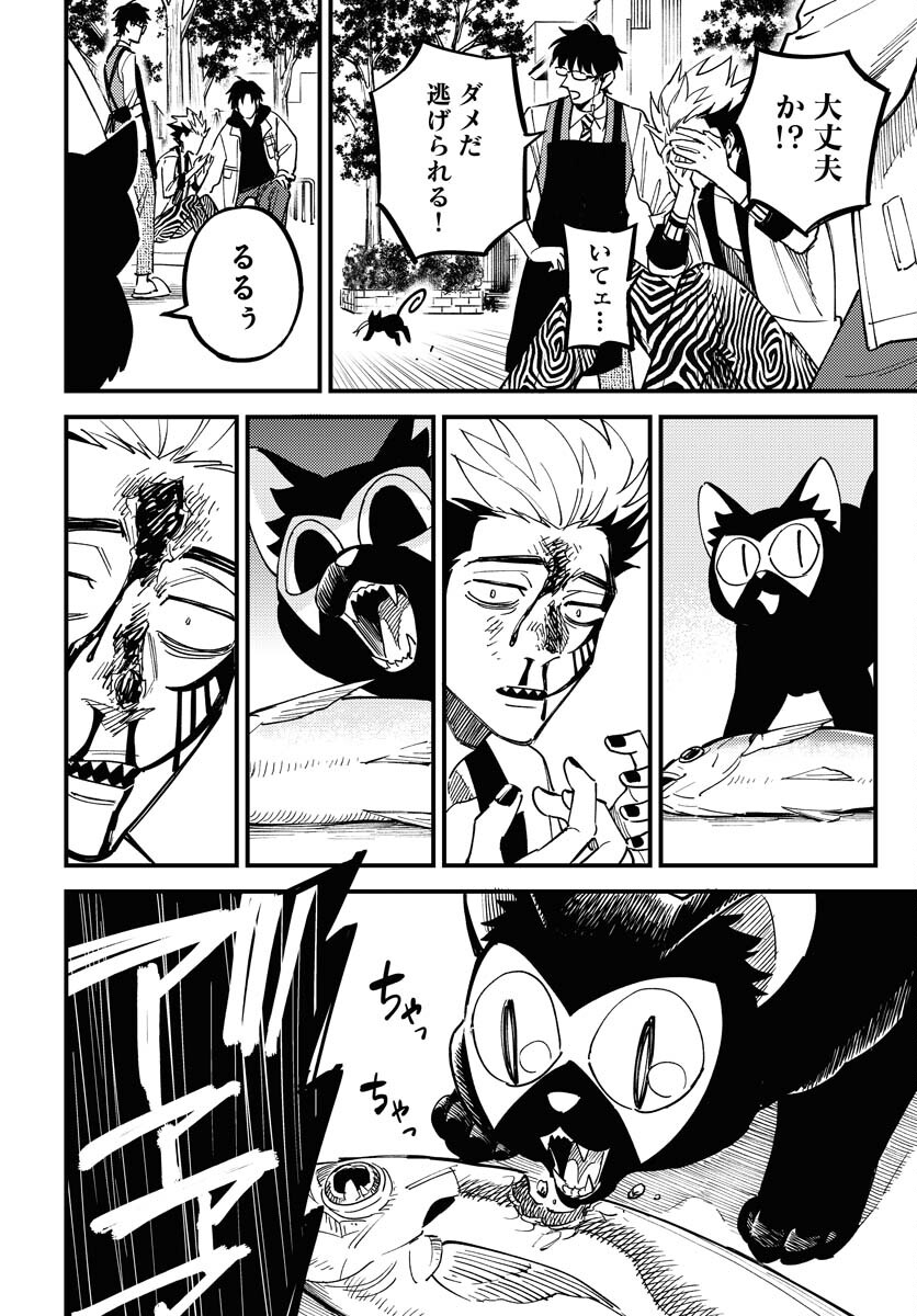 Odoru Sennen Kazoku - Chapter 34 - Page 14
