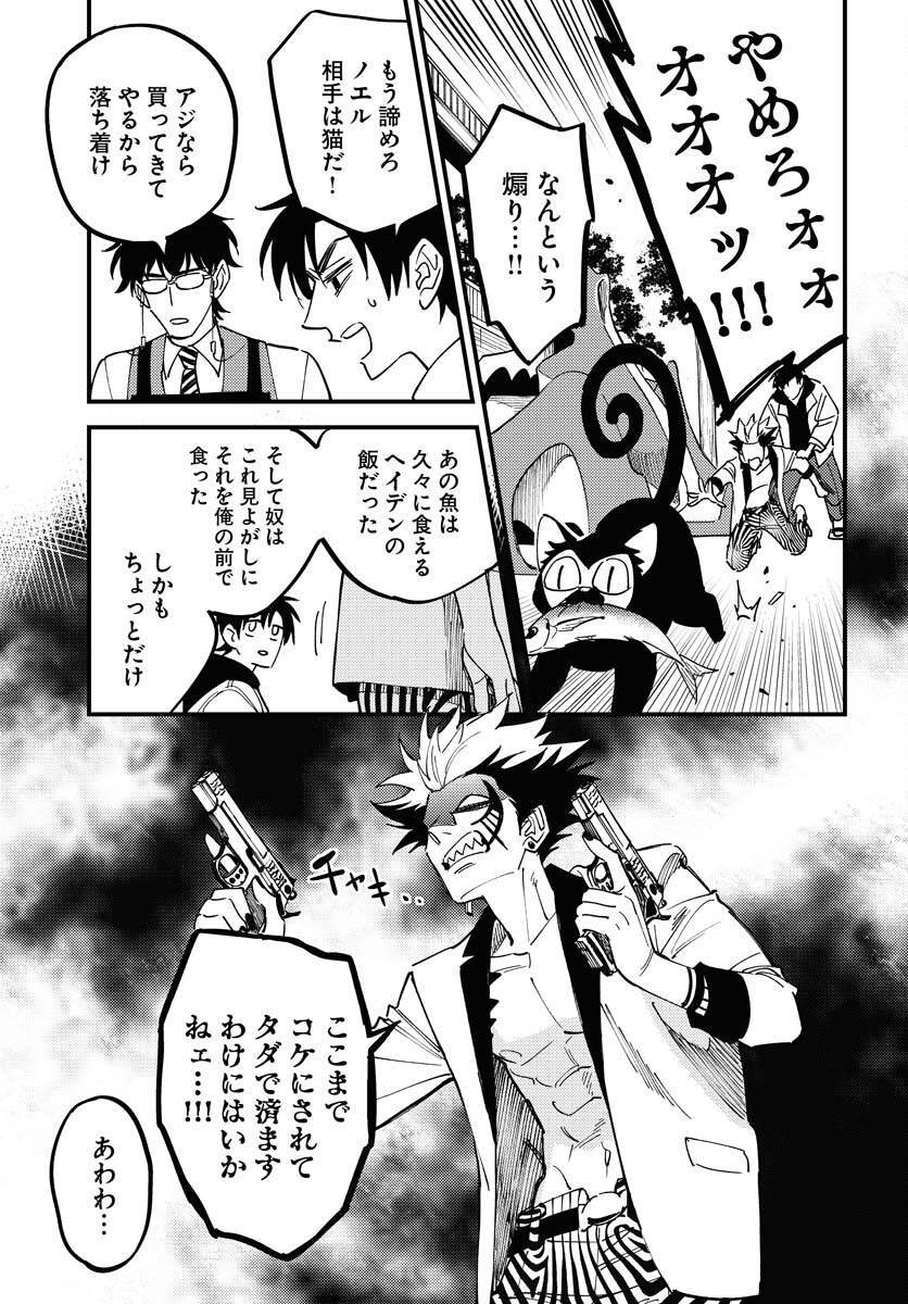 Odoru Sennen Kazoku - Chapter 34 - Page 15