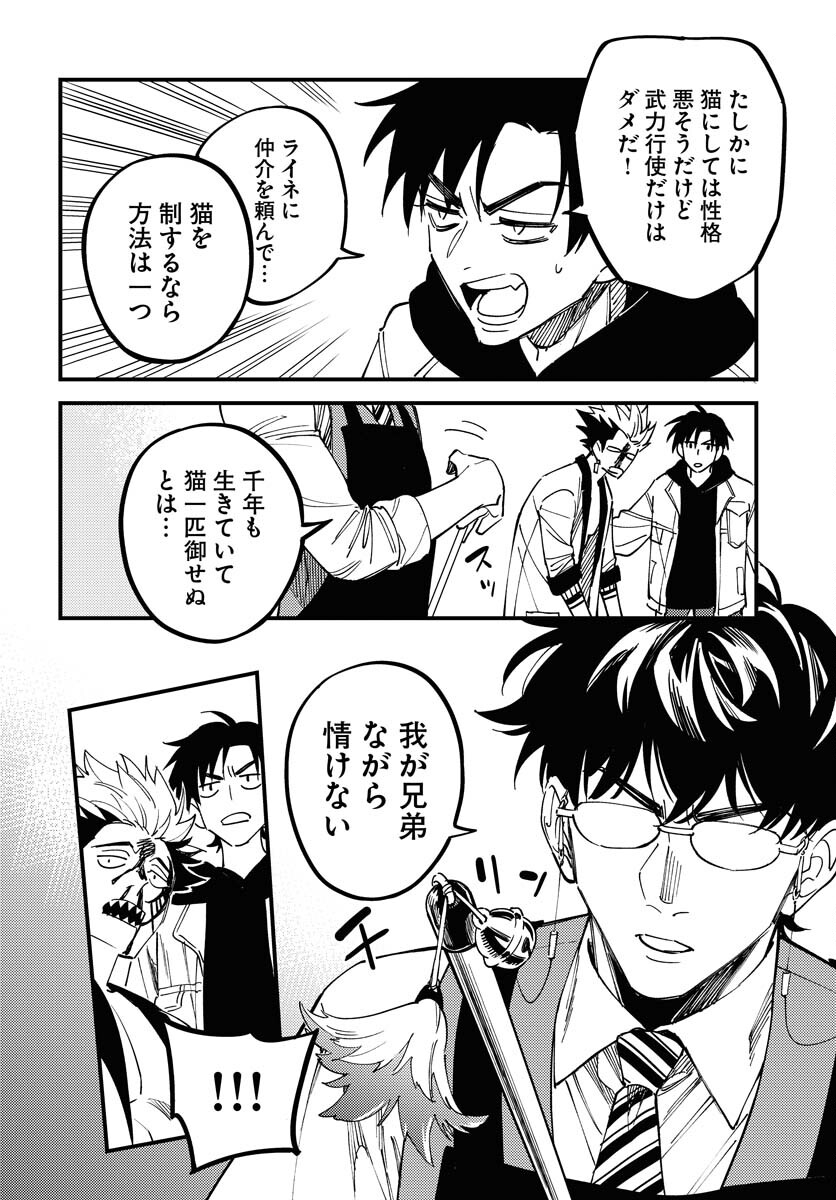 Odoru Sennen Kazoku - Chapter 34 - Page 16
