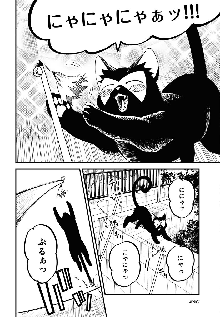 Odoru Sennen Kazoku - Chapter 34 - Page 18