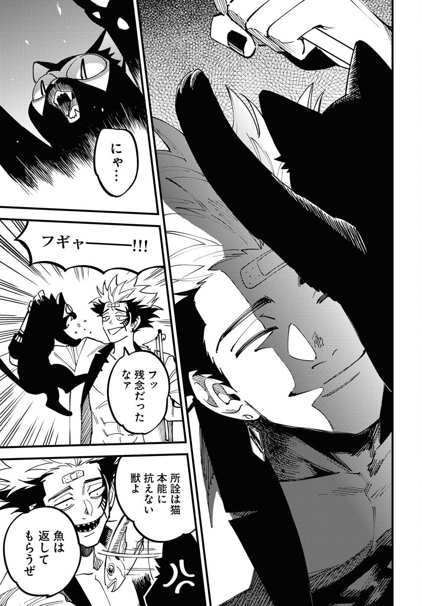 Odoru Sennen Kazoku - Chapter 34 - Page 19