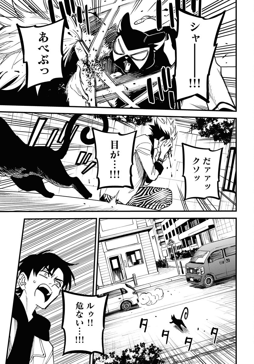 Odoru Sennen Kazoku - Chapter 34 - Page 21