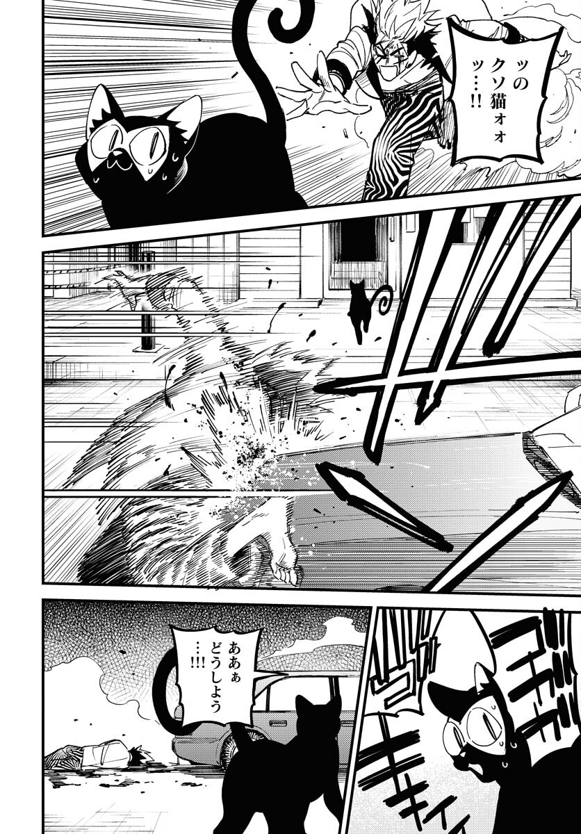 Odoru Sennen Kazoku - Chapter 34 - Page 22
