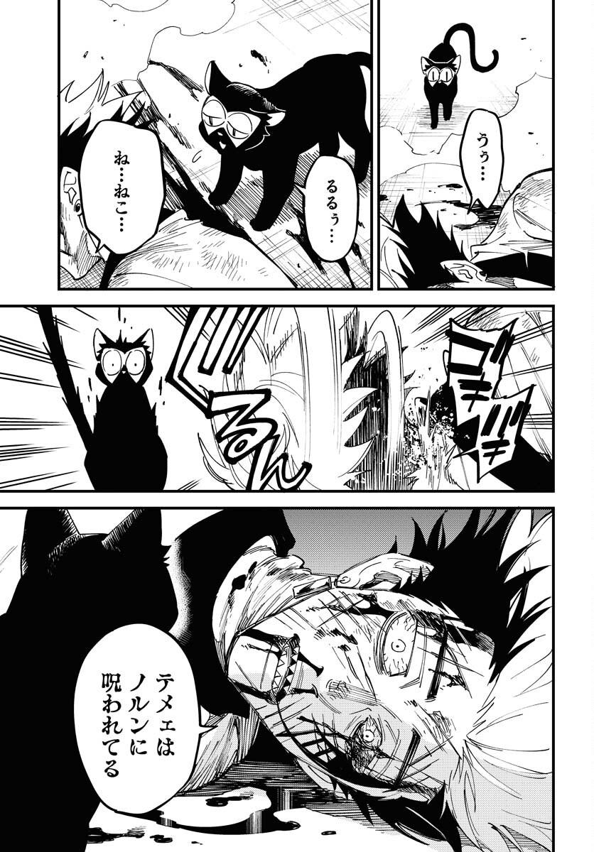 Odoru Sennen Kazoku - Chapter 34 - Page 23