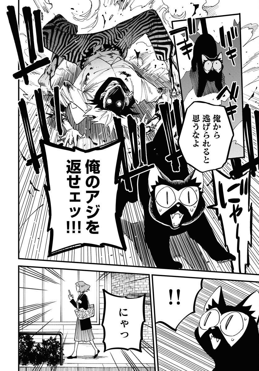 Odoru Sennen Kazoku - Chapter 34 - Page 24