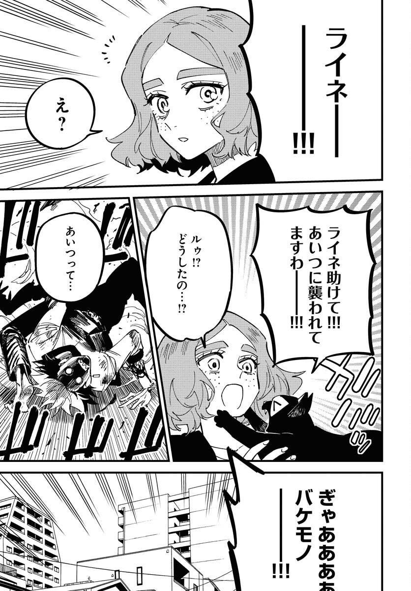 Odoru Sennen Kazoku - Chapter 34 - Page 25