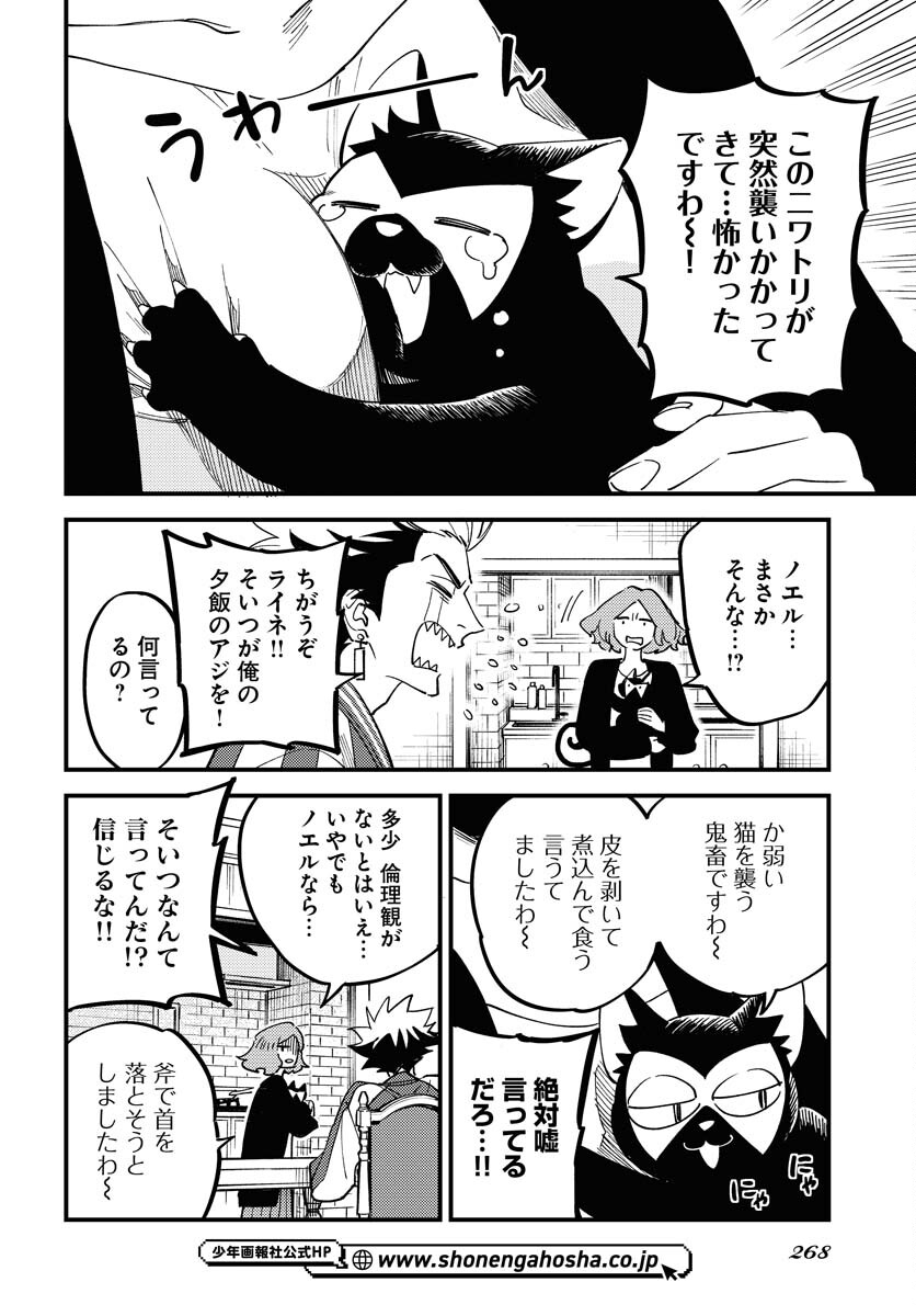 Odoru Sennen Kazoku - Chapter 34 - Page 26