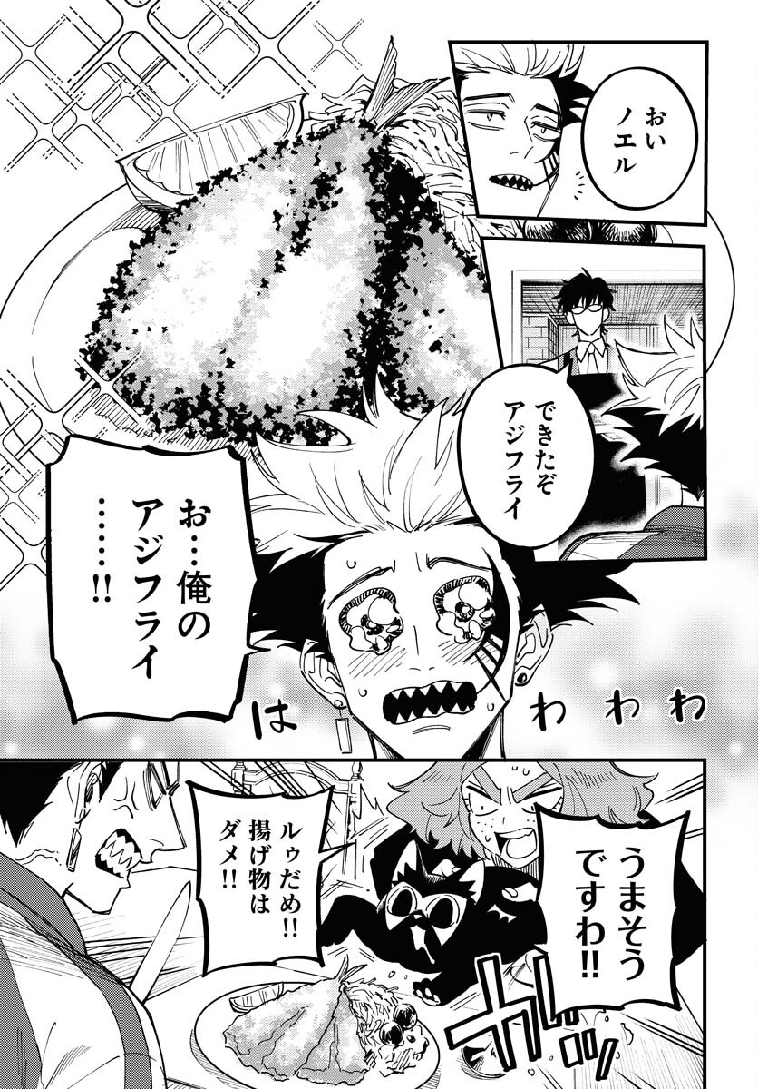 Odoru Sennen Kazoku - Chapter 34 - Page 27