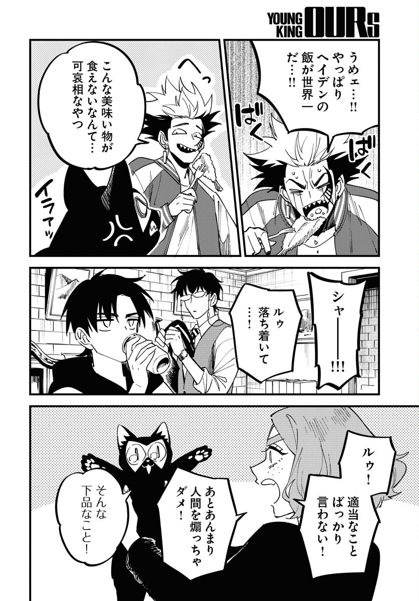 Odoru Sennen Kazoku - Chapter 34 - Page 28