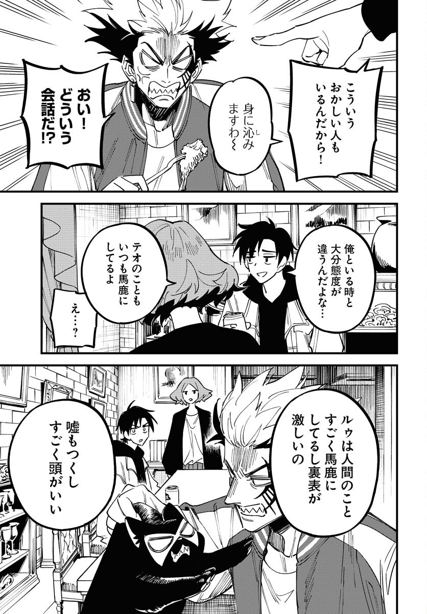 Odoru Sennen Kazoku - Chapter 34 - Page 29