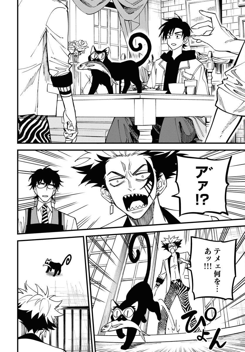 Odoru Sennen Kazoku - Chapter 34 - Page 4