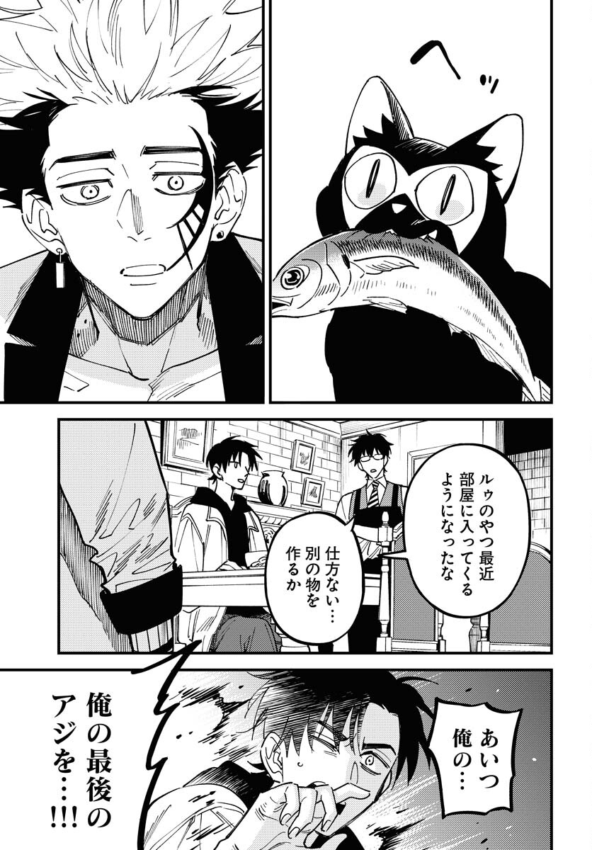 Odoru Sennen Kazoku - Chapter 34 - Page 5