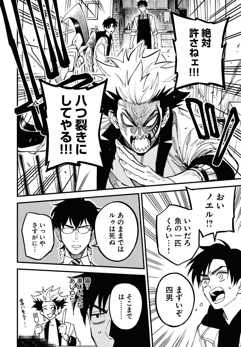 Odoru Sennen Kazoku - Chapter 34 - Page 6