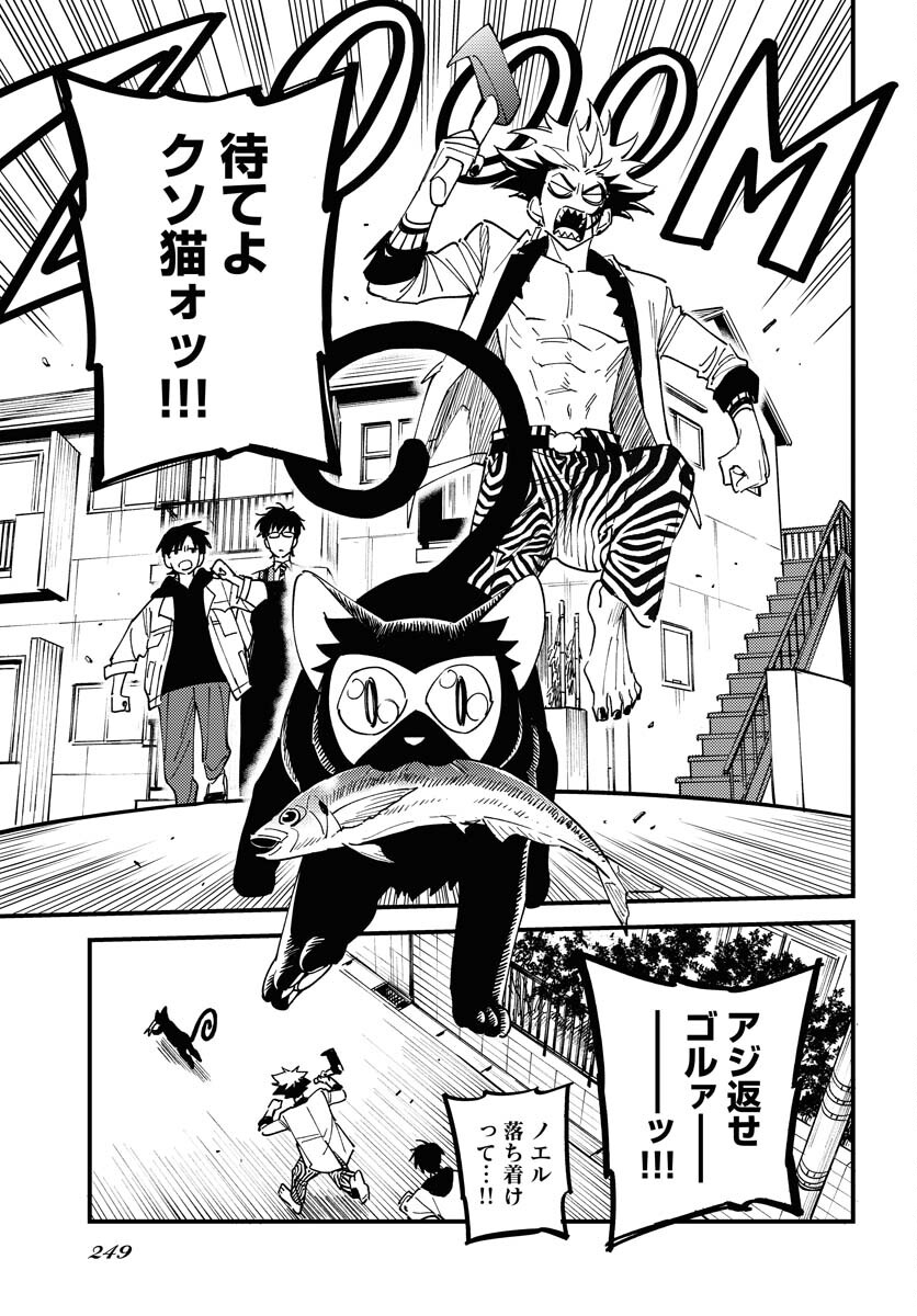 Odoru Sennen Kazoku - Chapter 34 - Page 7