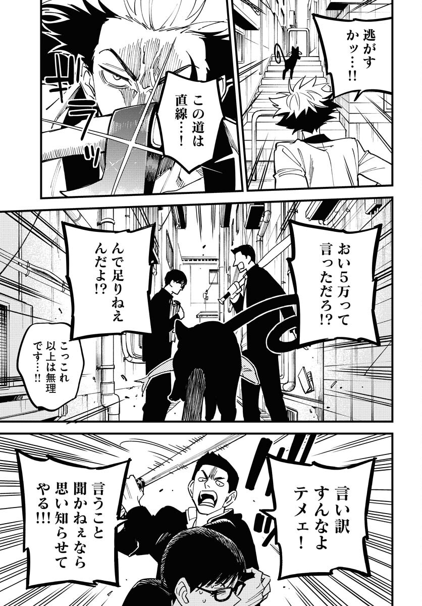 Odoru Sennen Kazoku - Chapter 34 - Page 9