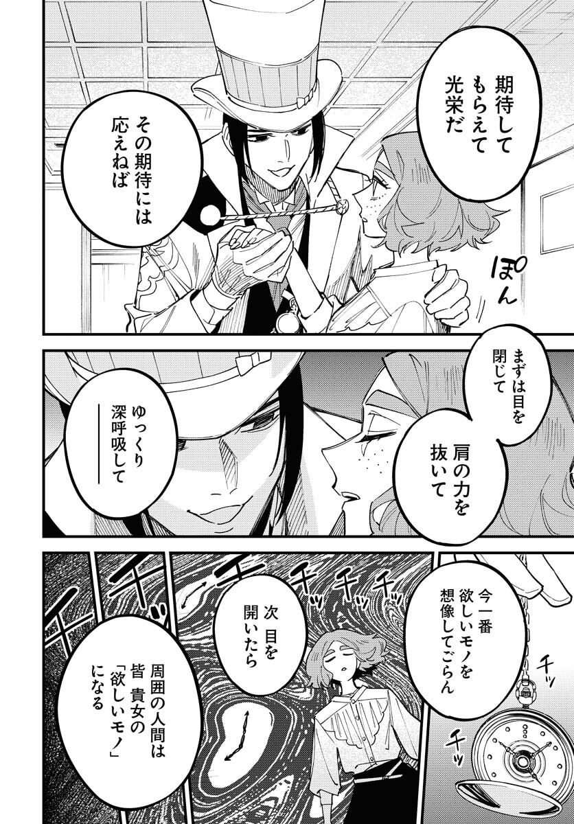 Odoru Sennen Kazoku - Chapter 35 - Page 12