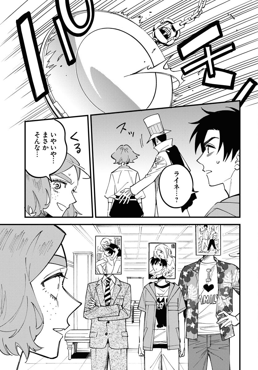 Odoru Sennen Kazoku - Chapter 35 - Page 13