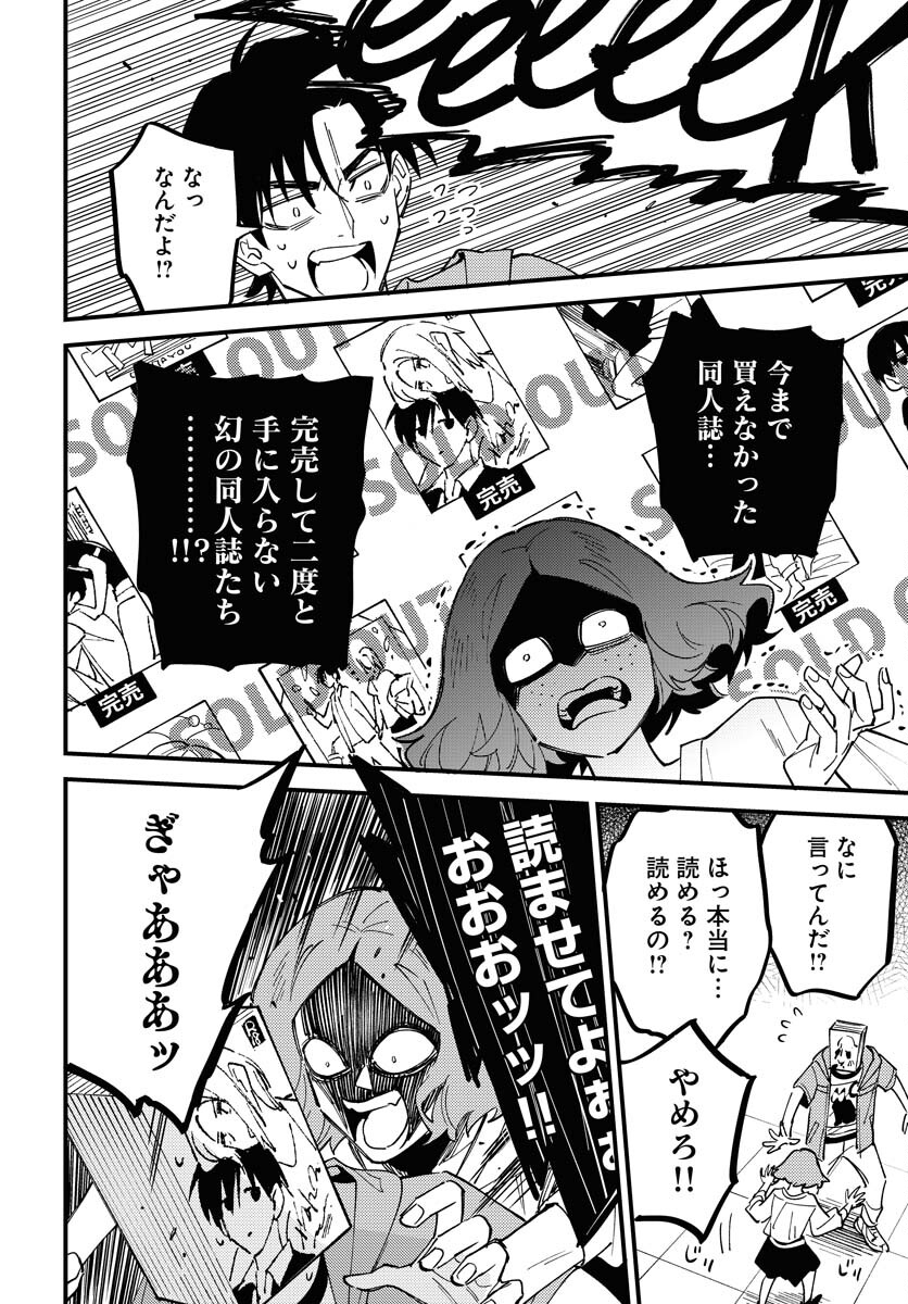 Odoru Sennen Kazoku - Chapter 35 - Page 14