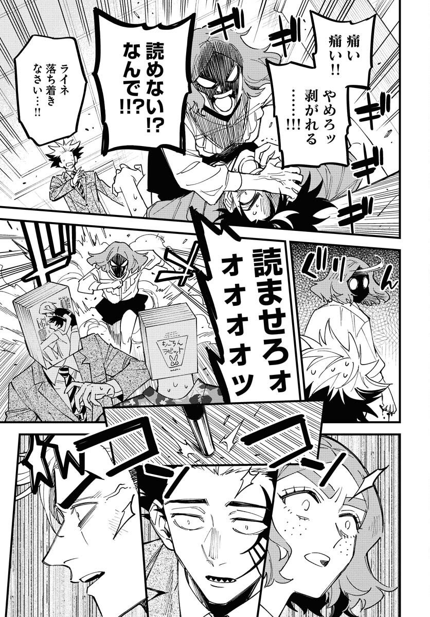 Odoru Sennen Kazoku - Chapter 35 - Page 15
