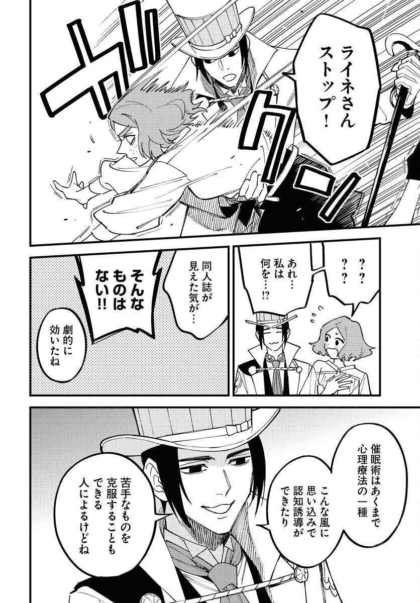 Odoru Sennen Kazoku - Chapter 35 - Page 16