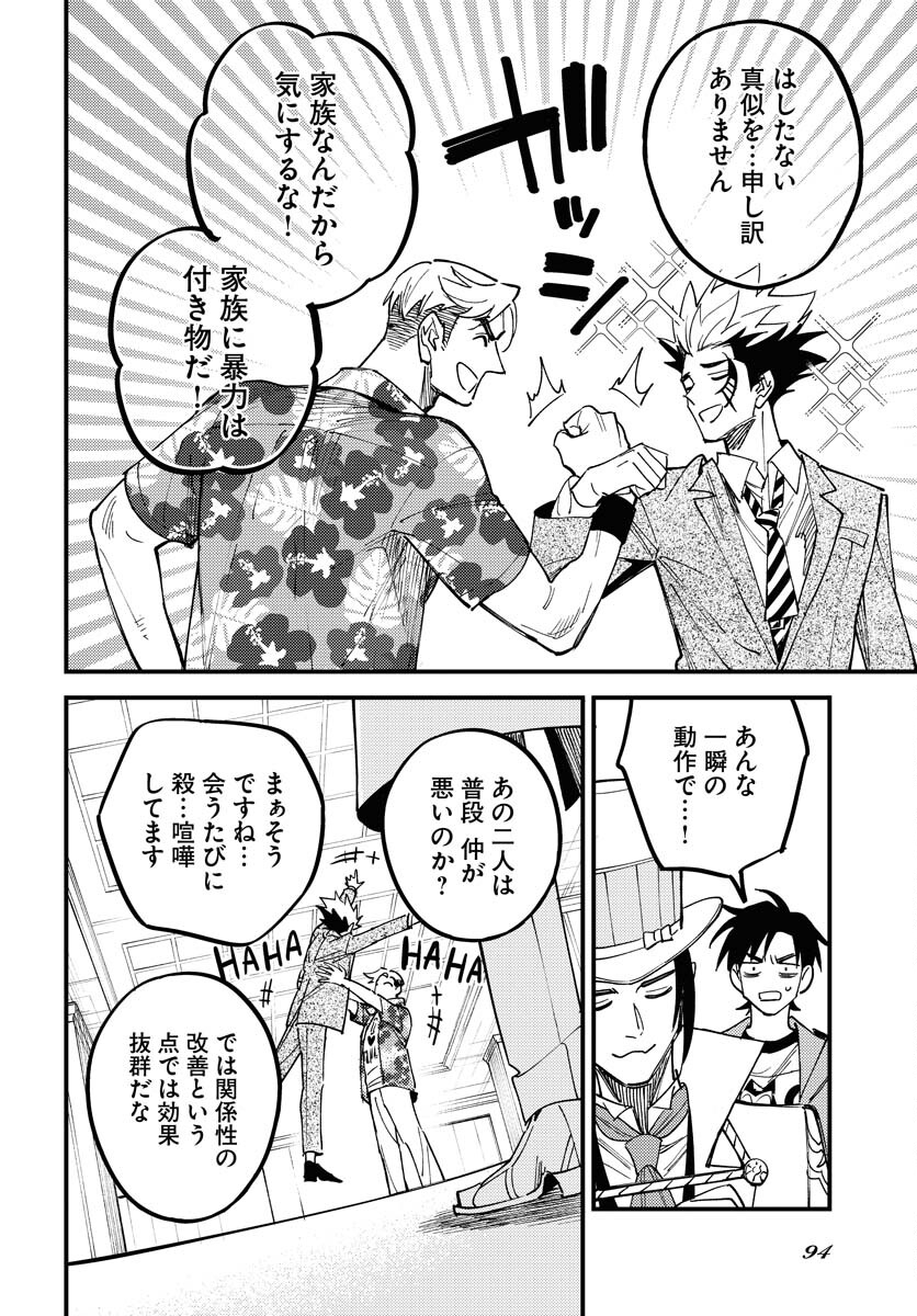 Odoru Sennen Kazoku - Chapter 35 - Page 20