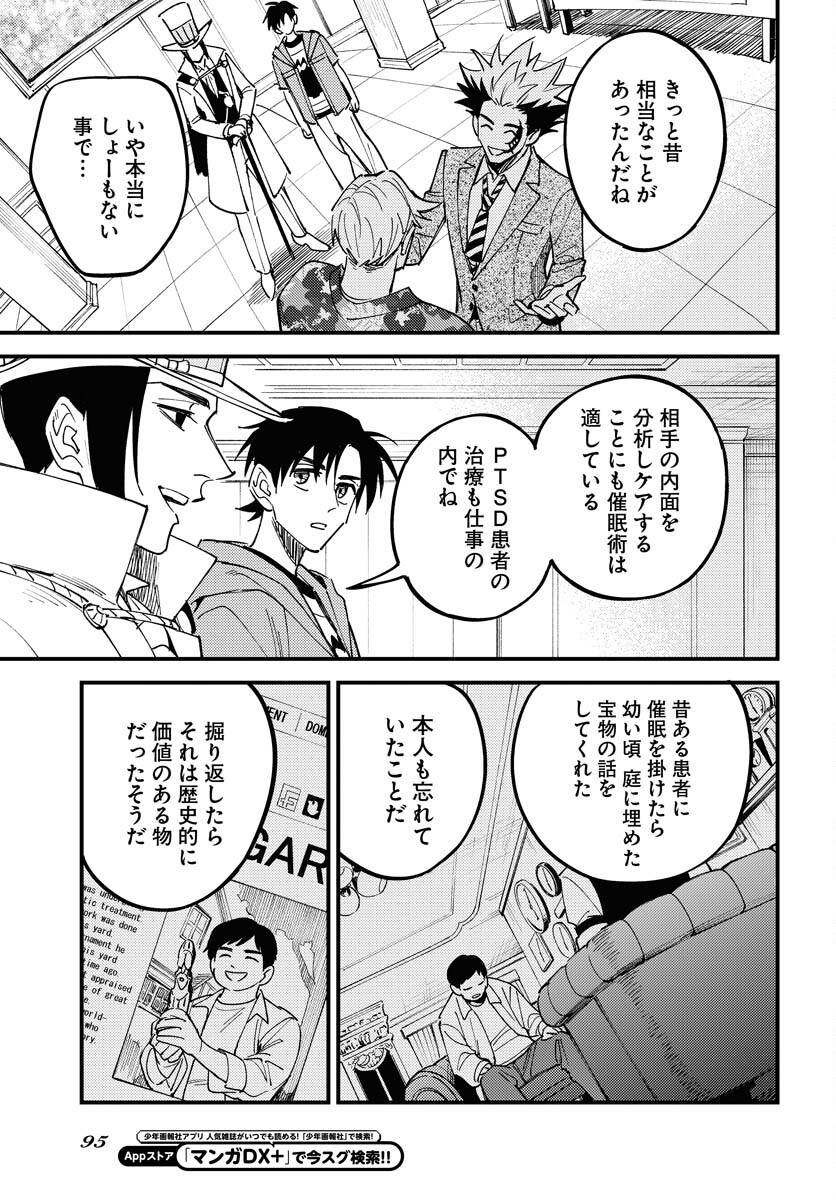 Odoru Sennen Kazoku - Chapter 35 - Page 21