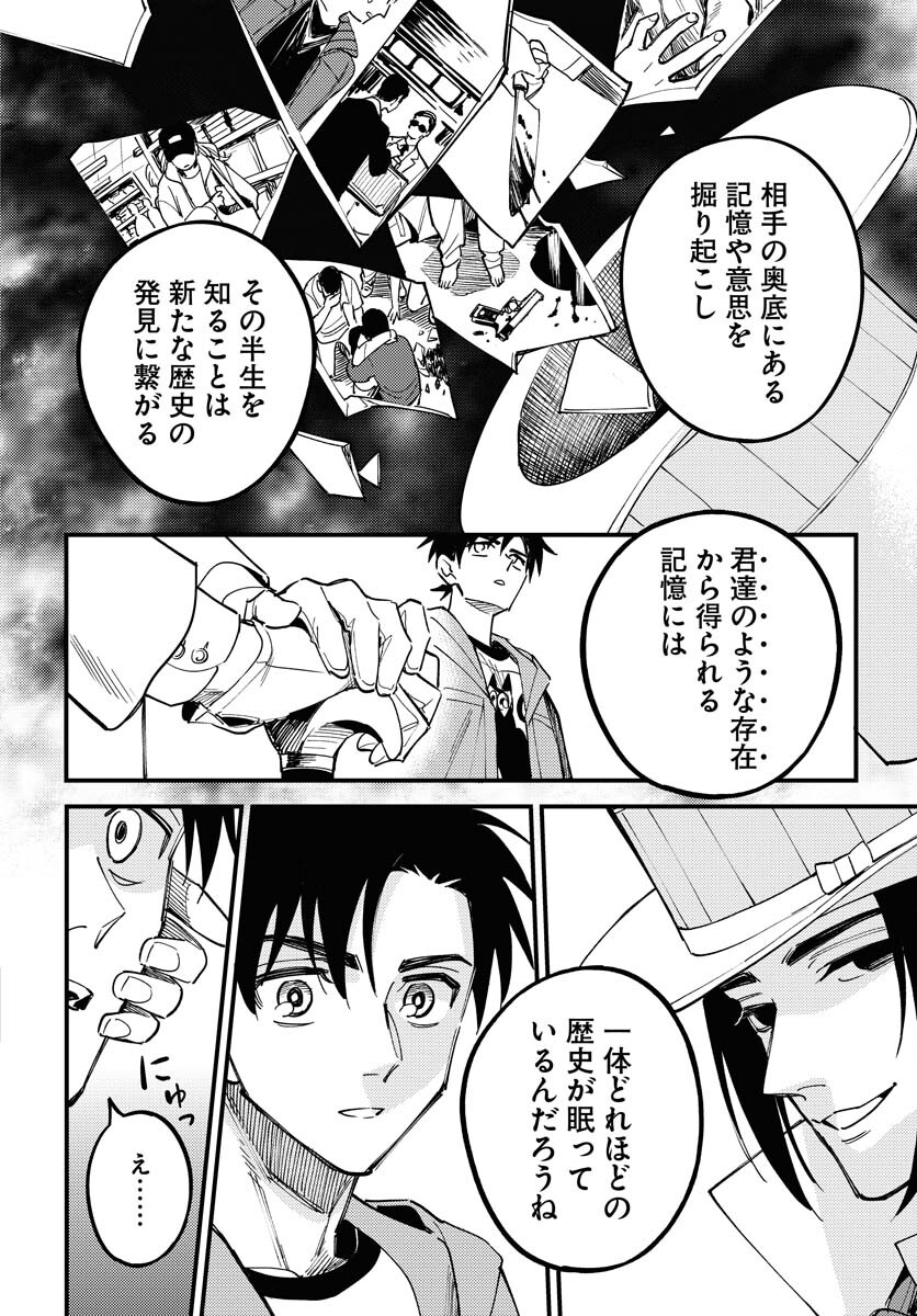 Odoru Sennen Kazoku - Chapter 35 - Page 22