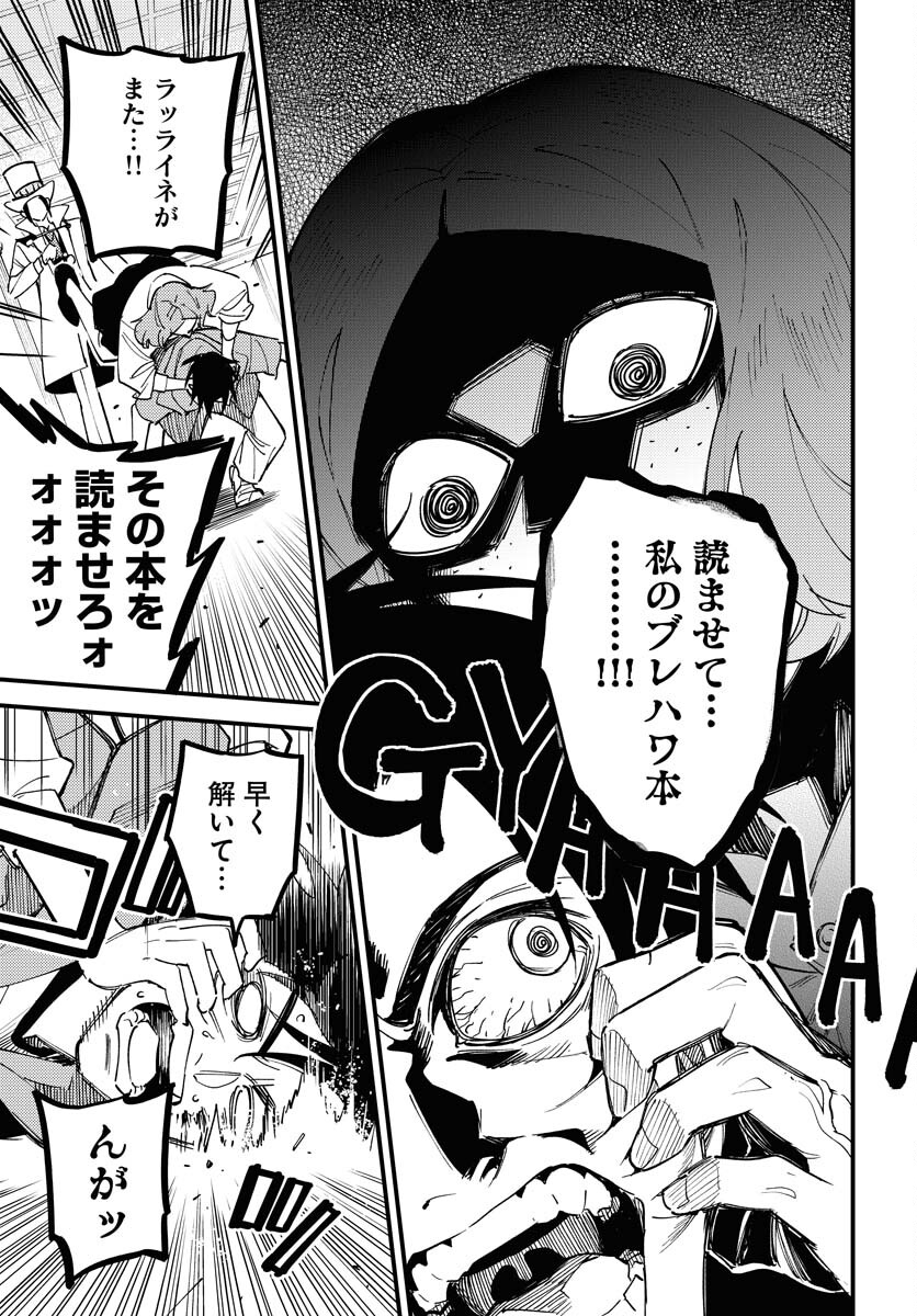 Odoru Sennen Kazoku - Chapter 35 - Page 23