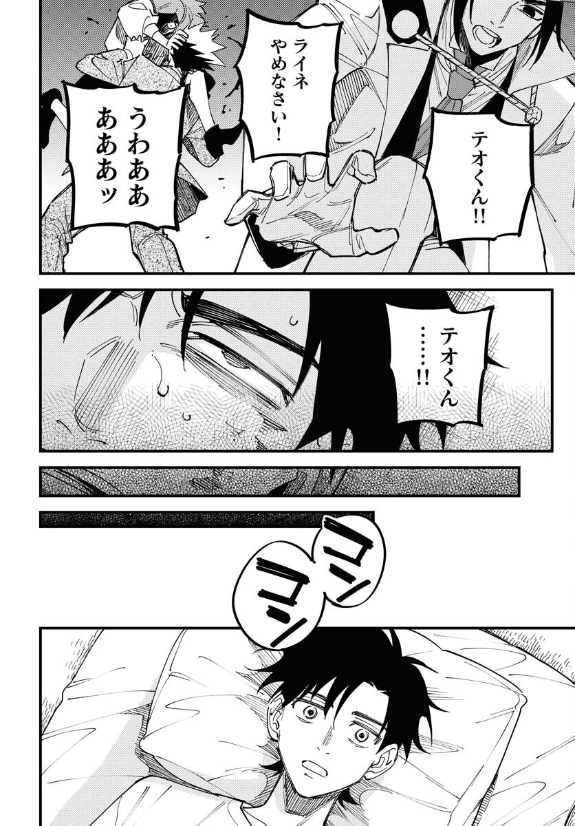 Odoru Sennen Kazoku - Chapter 35 - Page 24