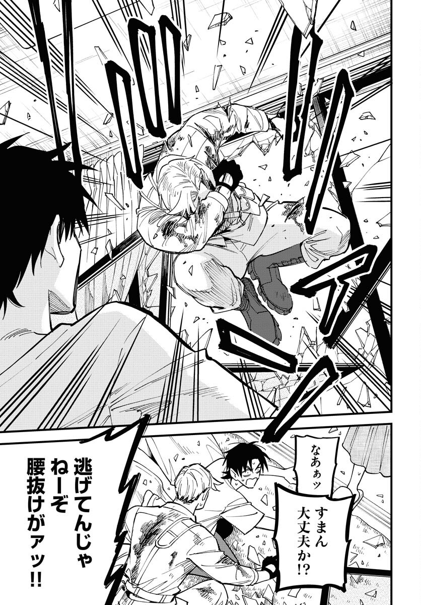Odoru Sennen Kazoku - Chapter 35 - Page 27