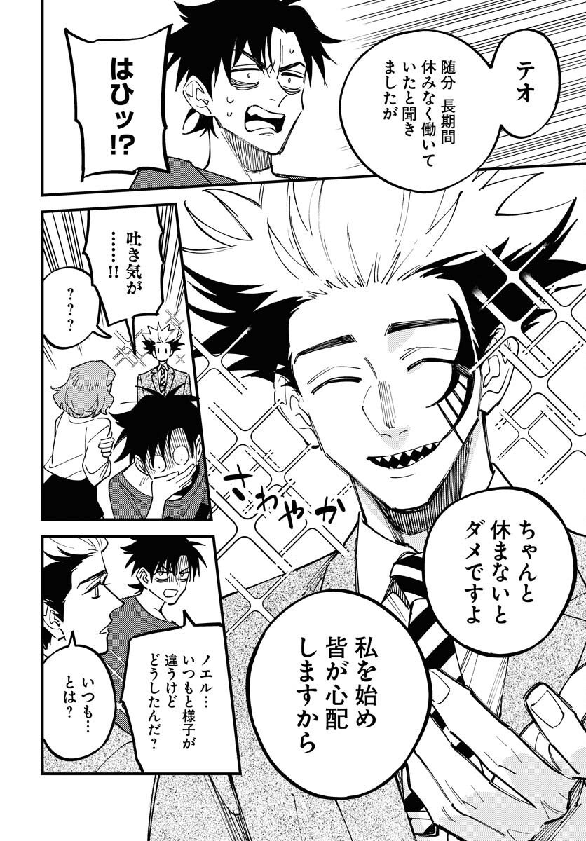 Odoru Sennen Kazoku - Chapter 35 - Page 4