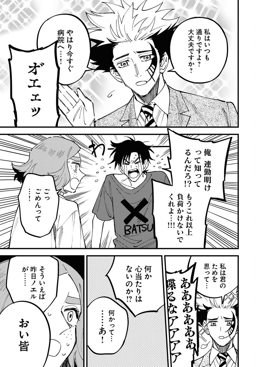 Odoru Sennen Kazoku - Chapter 35 - Page 5
