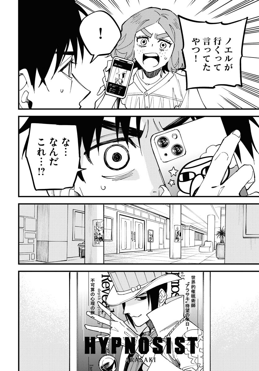 Odoru Sennen Kazoku - Chapter 35 - Page 8