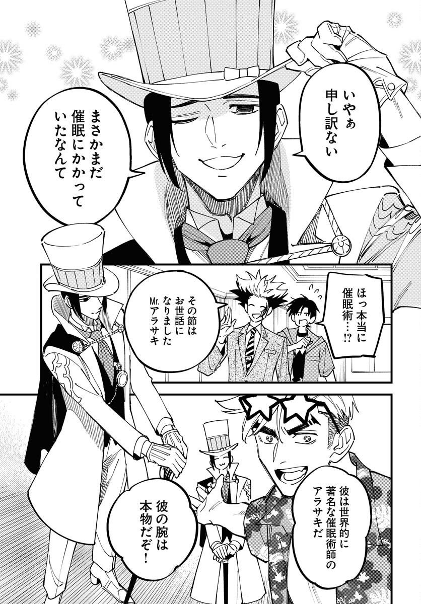 Odoru Sennen Kazoku - Chapter 35 - Page 9