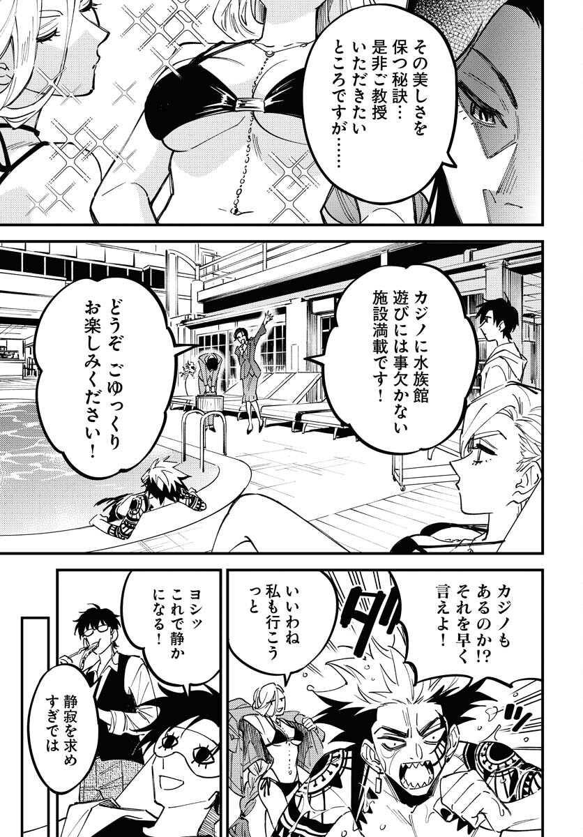 Odoru Sennen Kazoku - Chapter 36 - Page 13