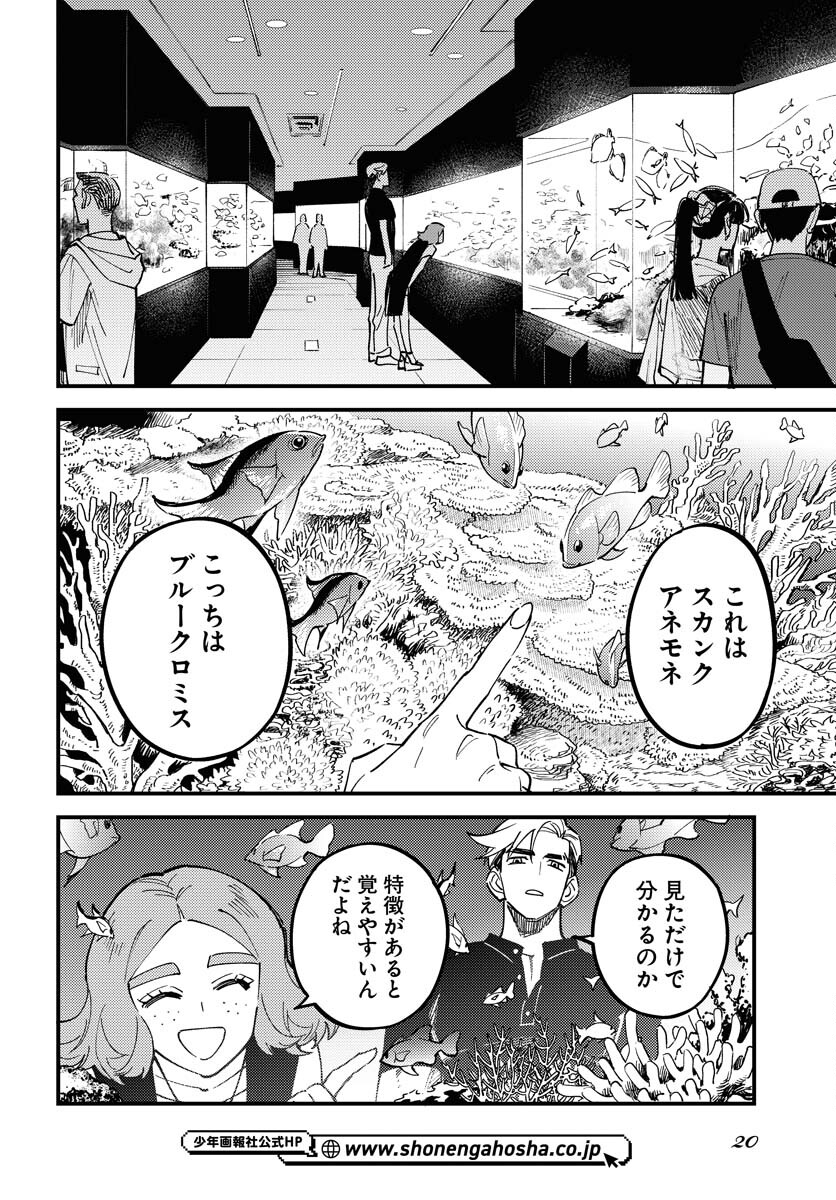 Odoru Sennen Kazoku - Chapter 36 - Page 14