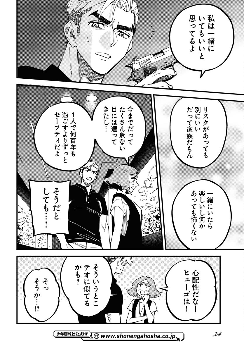 Odoru Sennen Kazoku - Chapter 36 - Page 18