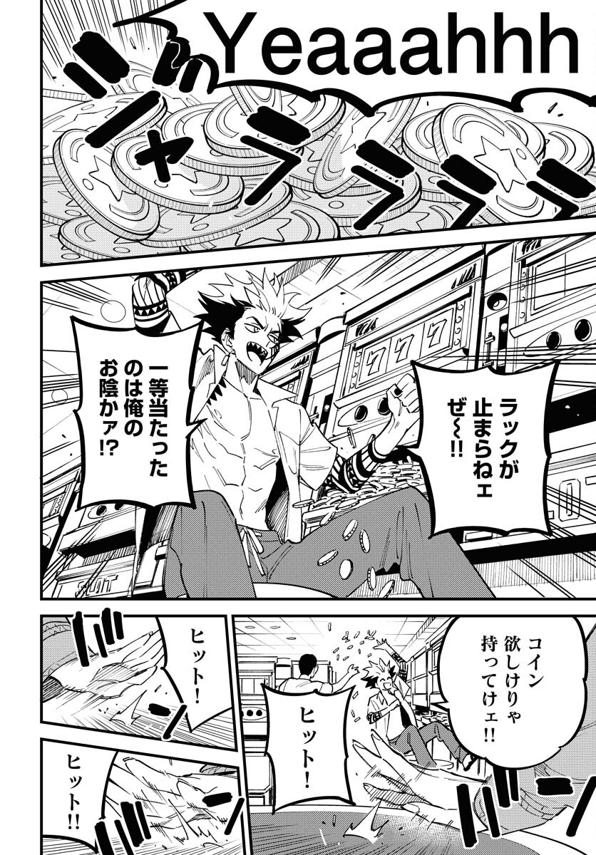 Odoru Sennen Kazoku - Chapter 36 - Page 20