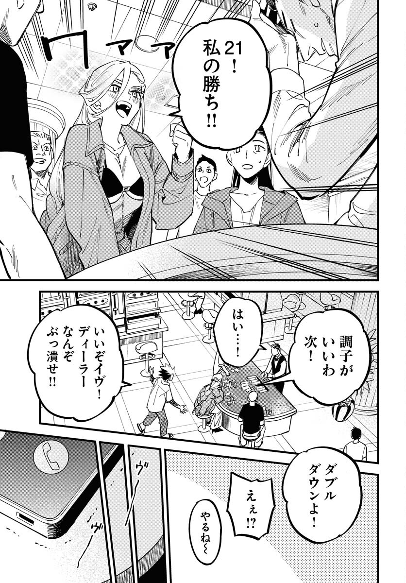Odoru Sennen Kazoku - Chapter 36 - Page 21