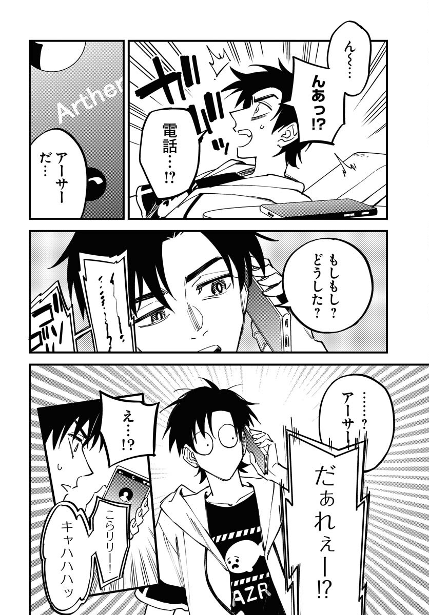 Odoru Sennen Kazoku - Chapter 36 - Page 22
