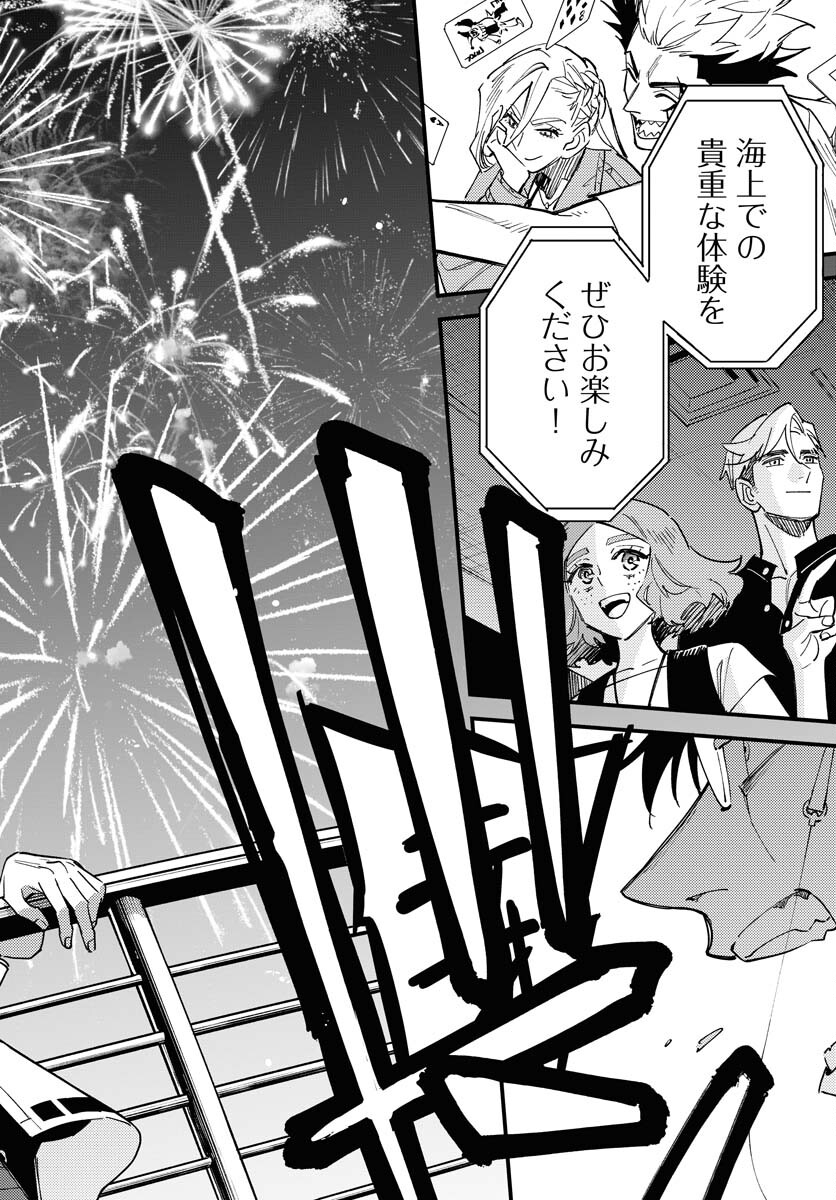 Odoru Sennen Kazoku - Chapter 36 - Page 28