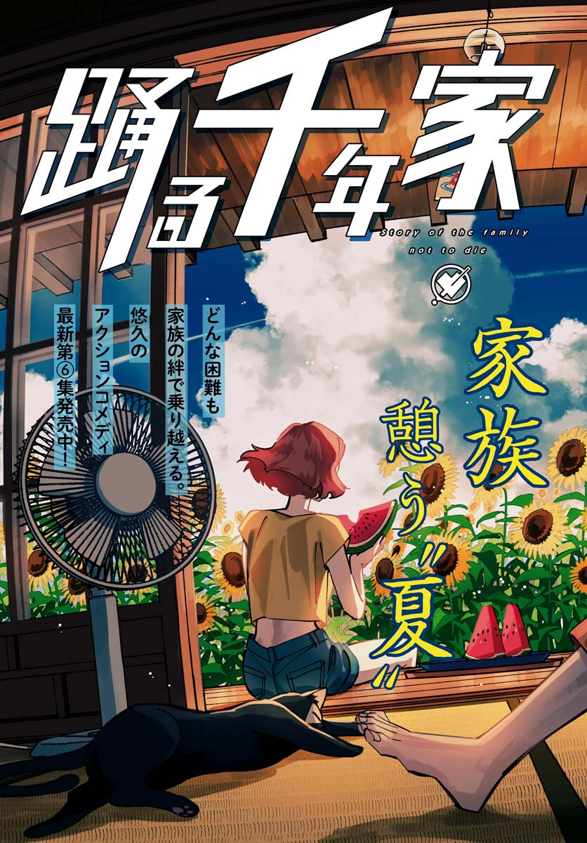 Odoru Sennen Kazoku - Chapter 36 - Page 3