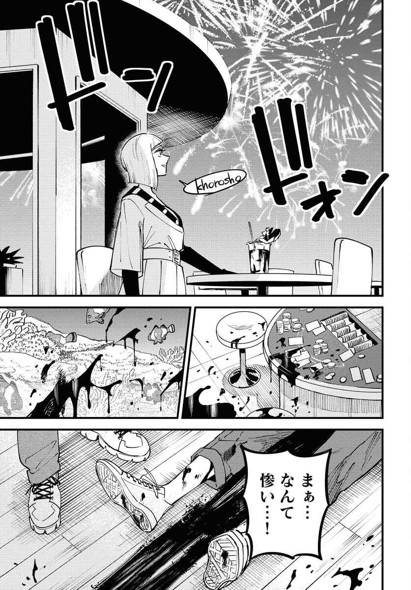 Odoru Sennen Kazoku - Chapter 36 - Page 33