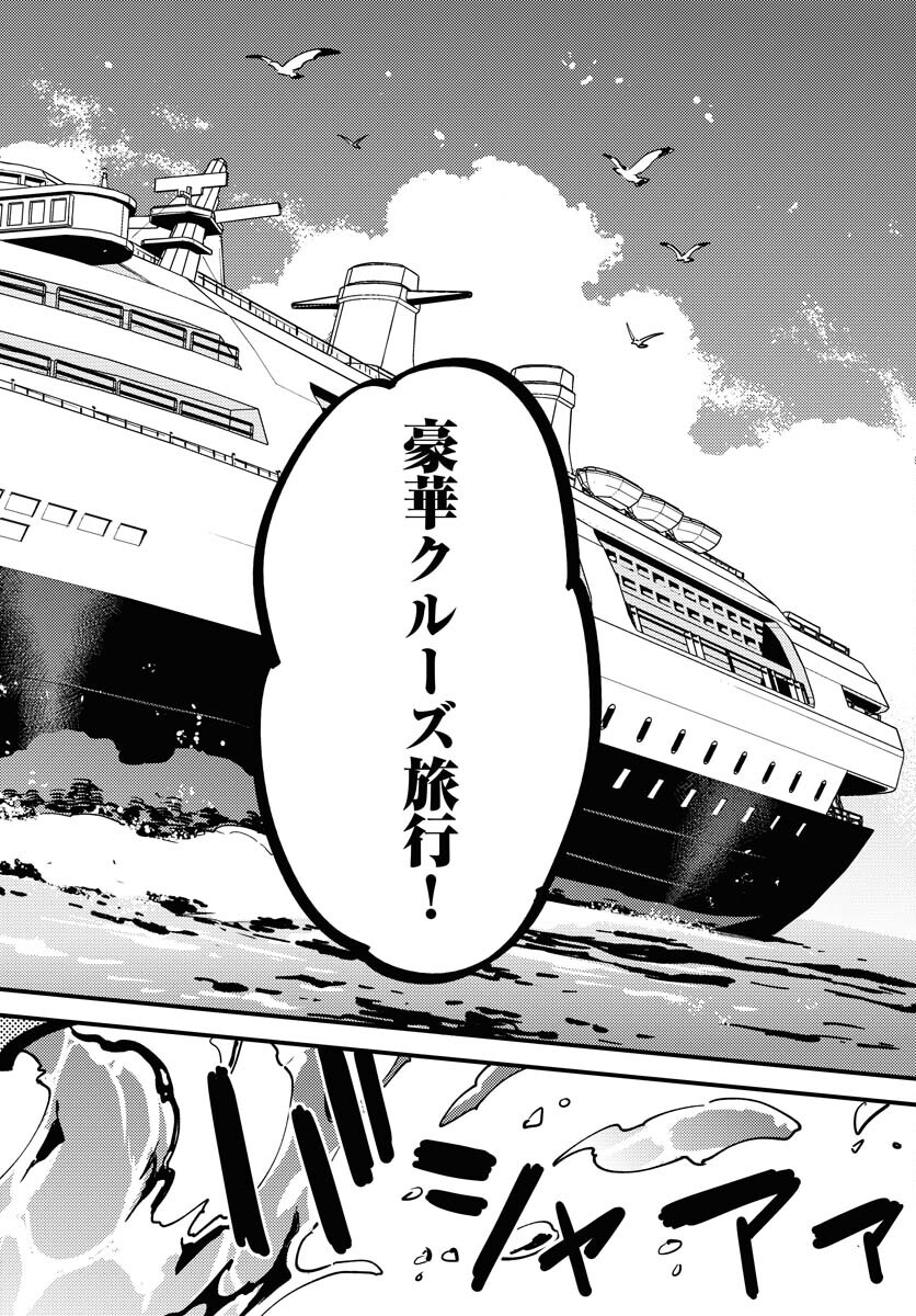 Odoru Sennen Kazoku - Chapter 36 - Page 6
