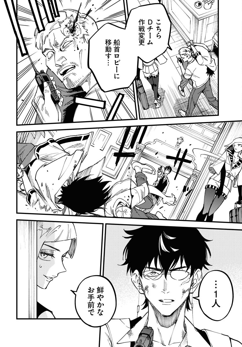 Odoru Sennen Kazoku - Chapter 37 - Page 10