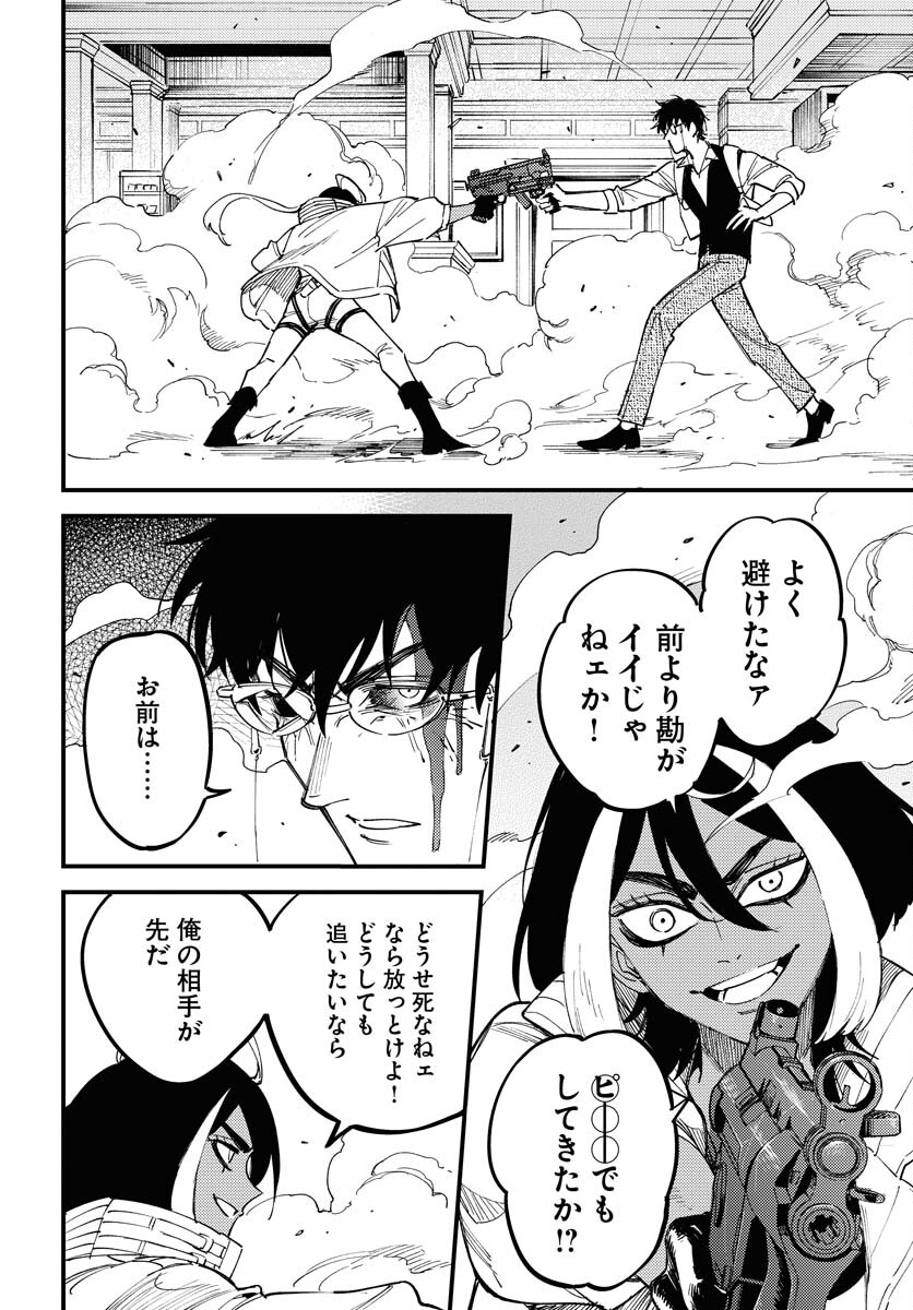 Odoru Sennen Kazoku - Chapter 37 - Page 16
