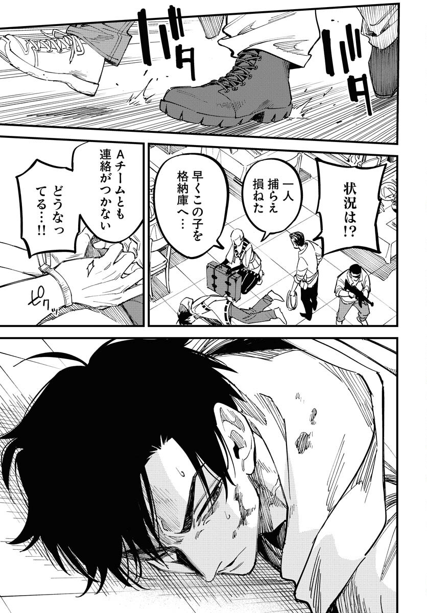 Odoru Sennen Kazoku - Chapter 37 - Page 17