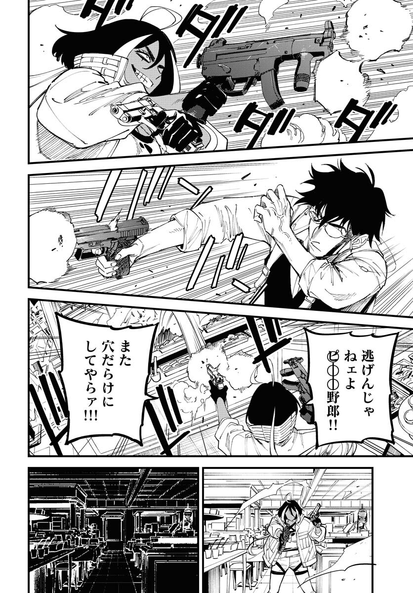 Odoru Sennen Kazoku - Chapter 37 - Page 18