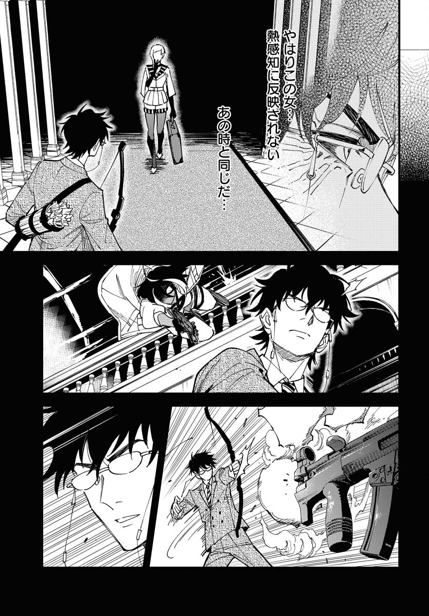 Odoru Sennen Kazoku - Chapter 37 - Page 19
