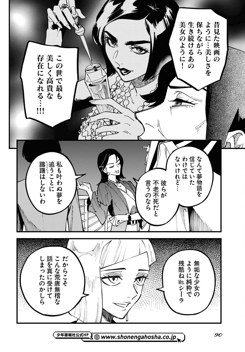Odoru Sennen Kazoku - Chapter 37 - Page 2